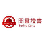 圖靈證書