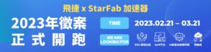 Flytech x StarFab