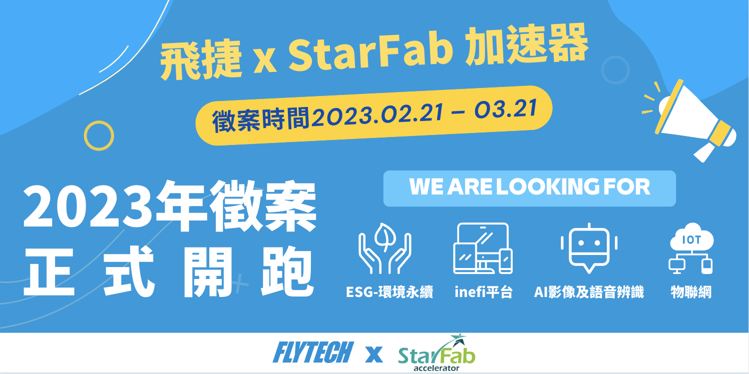 FlytechxStarFab