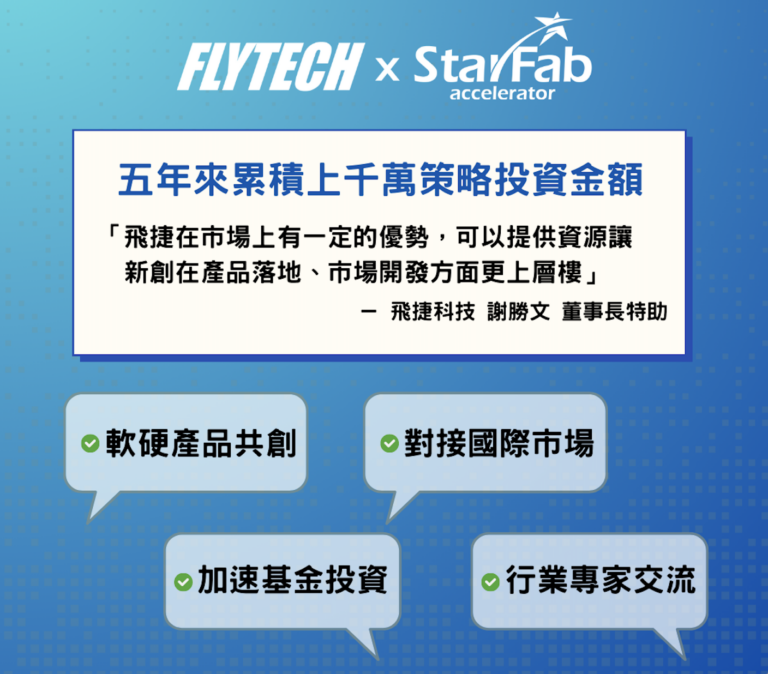 Flytech x StarFab Accelerator