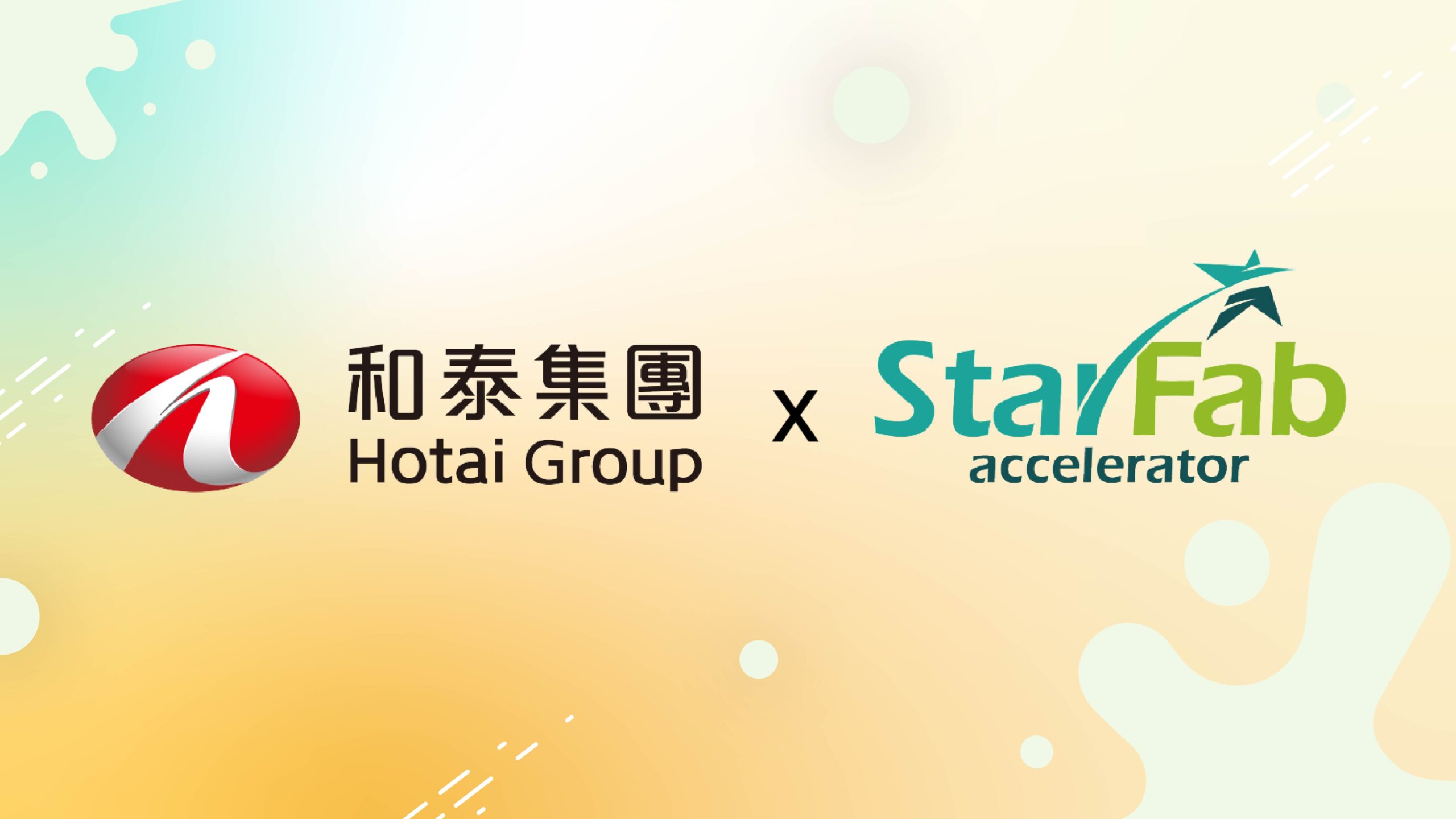 hotai_starfab_accelerator