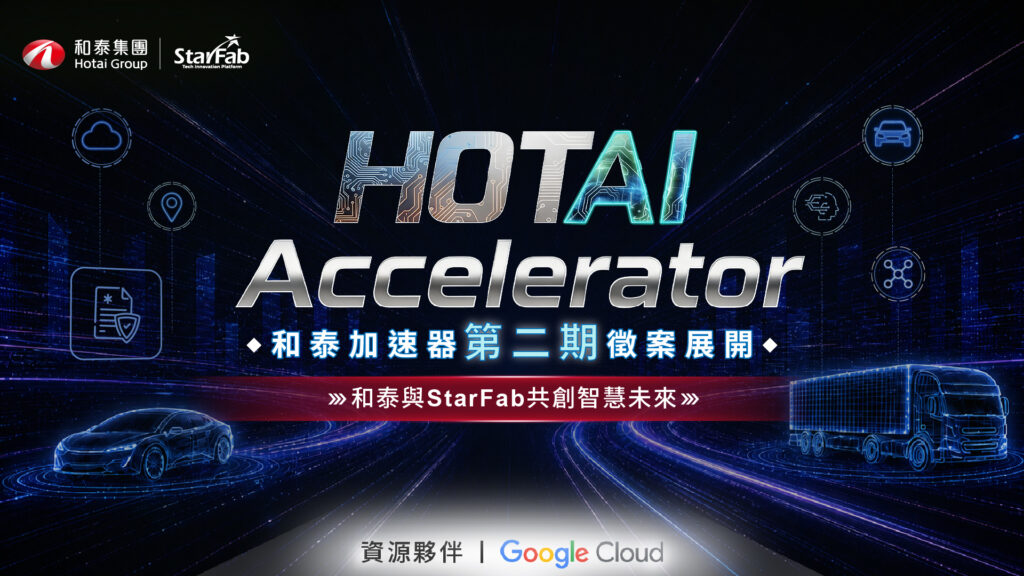 hotai_2026_2