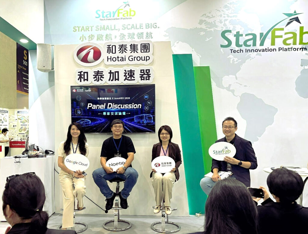從驗證到落地！和泰集團 InnoVEX 展現加速器創新實績，2026 第二期徵案好評起跑
